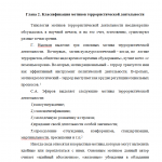 Иллюстрация №1: Деятельность органов государственной власти по поддержке малого предпринимательства  в РФ (Дипломные работы - Другие специализации).